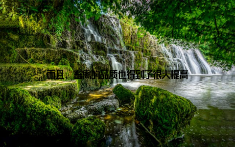 而且, 畜禽的品质也得到了很大提高